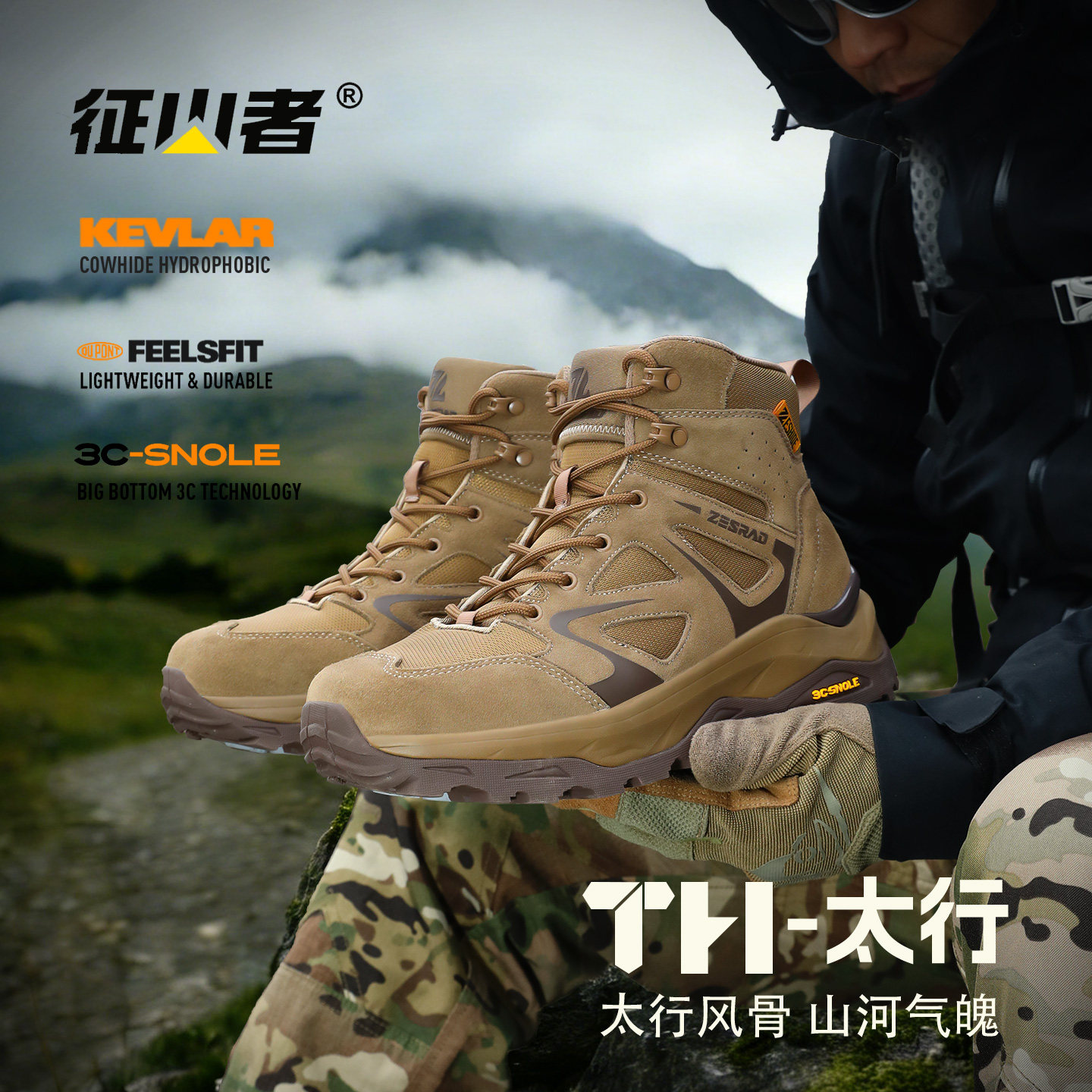 征山者太行户外登山鞋徒步沙漠作战靴全地形耐磨防滑防穿刺打野靴