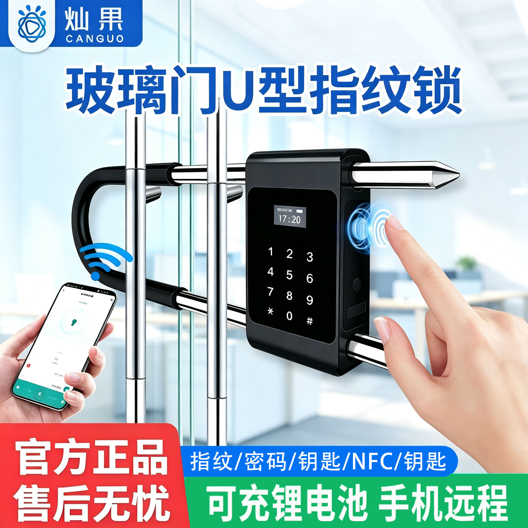 灿果密码指纹U型锁商铺门锁免开图片