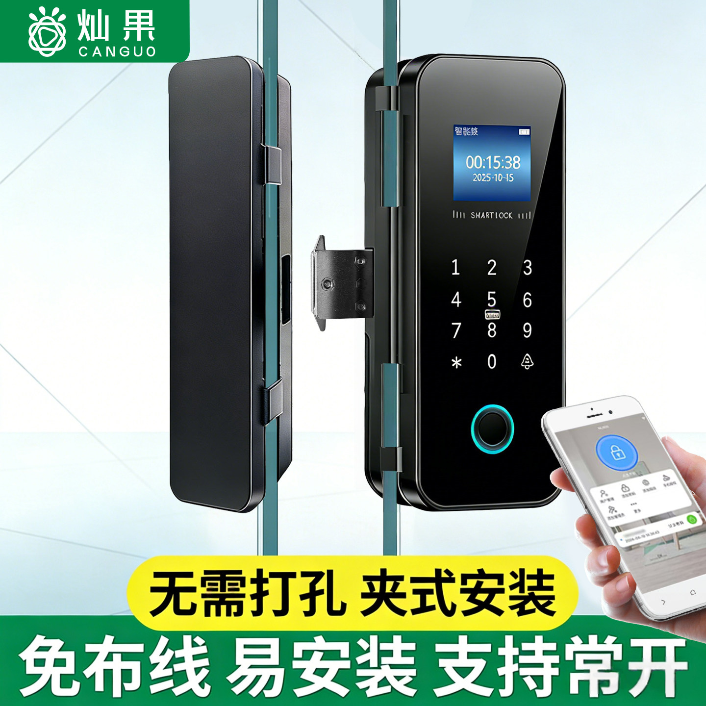 玻璃门指纹锁免开孔有框无框单门双门办公室密码锁电子智能门锁