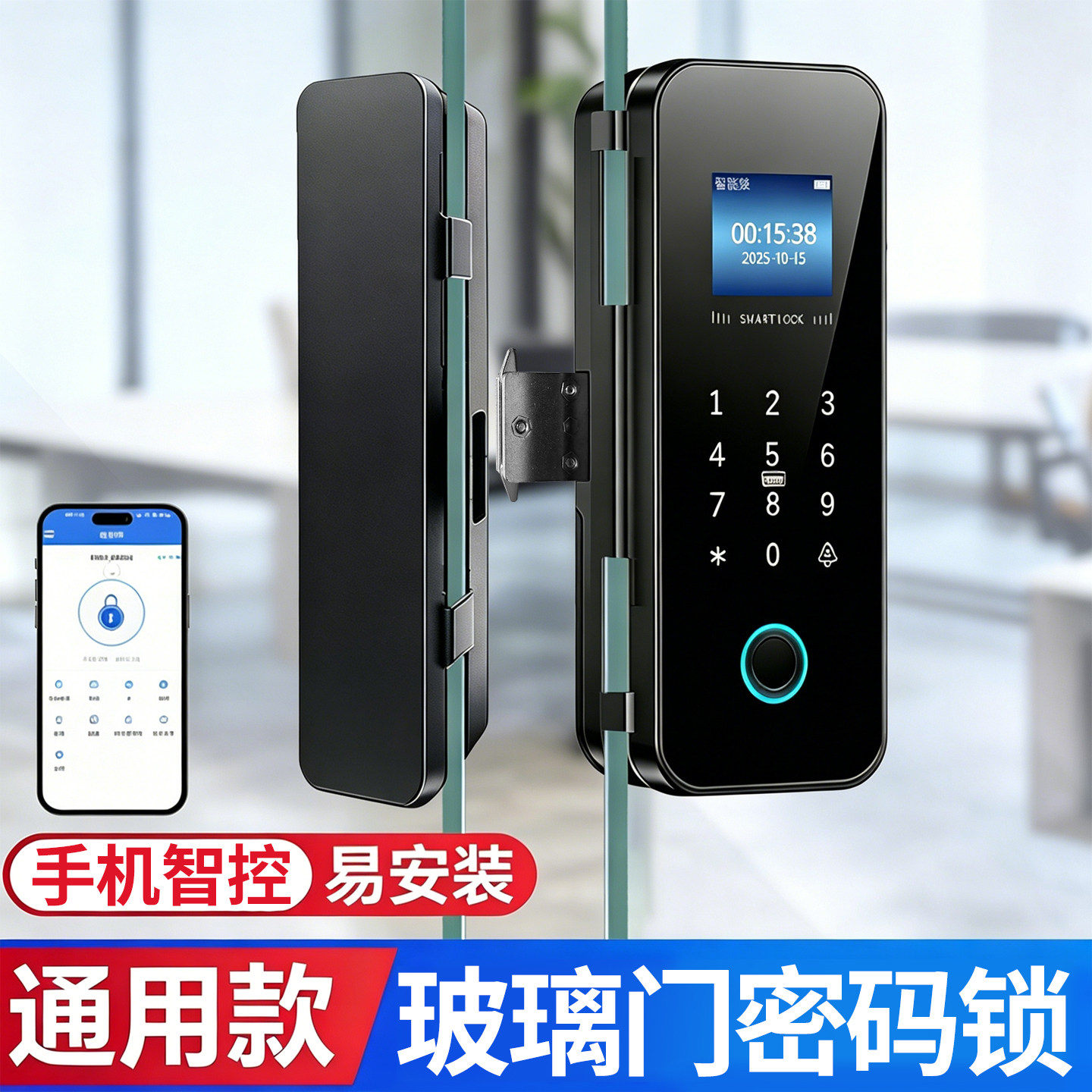 灿果玻璃门密码锁指纹锁免开孔单双开门办公室有框电子锁智能门锁