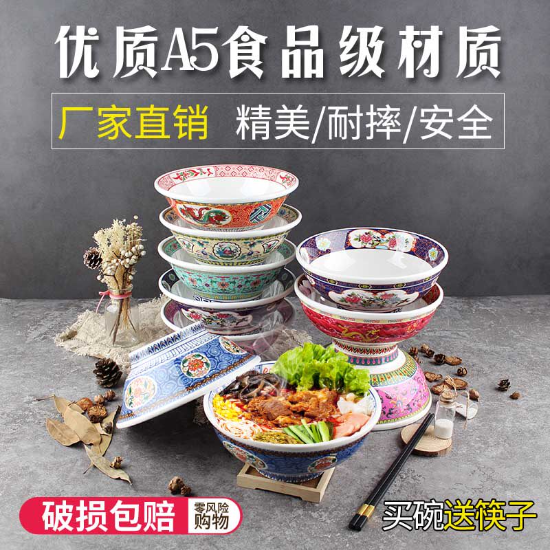A5仿瓷面碗密胺餐具创意双面贴花味千拉面碗泡面碗大碗盖浇饭汤碗