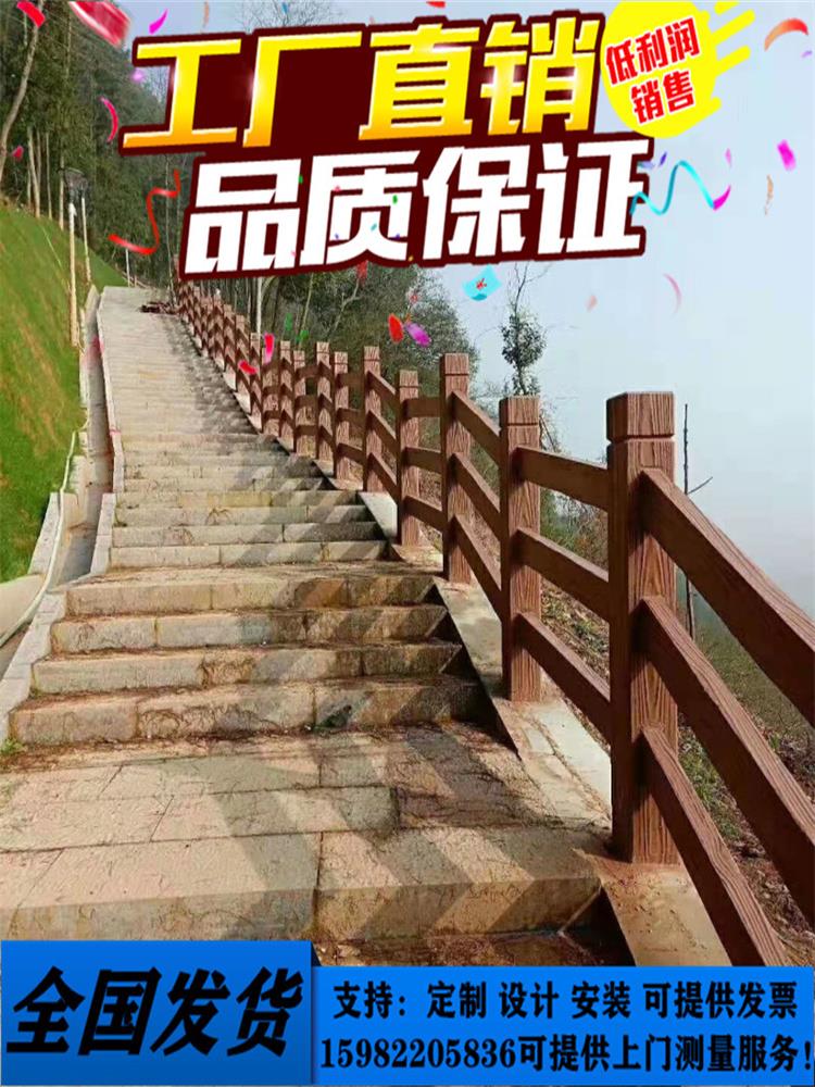 水泥仿木栏杆 风景区园林河道仿竹围栏 阿坝栅栏甘孜康定混凝土护