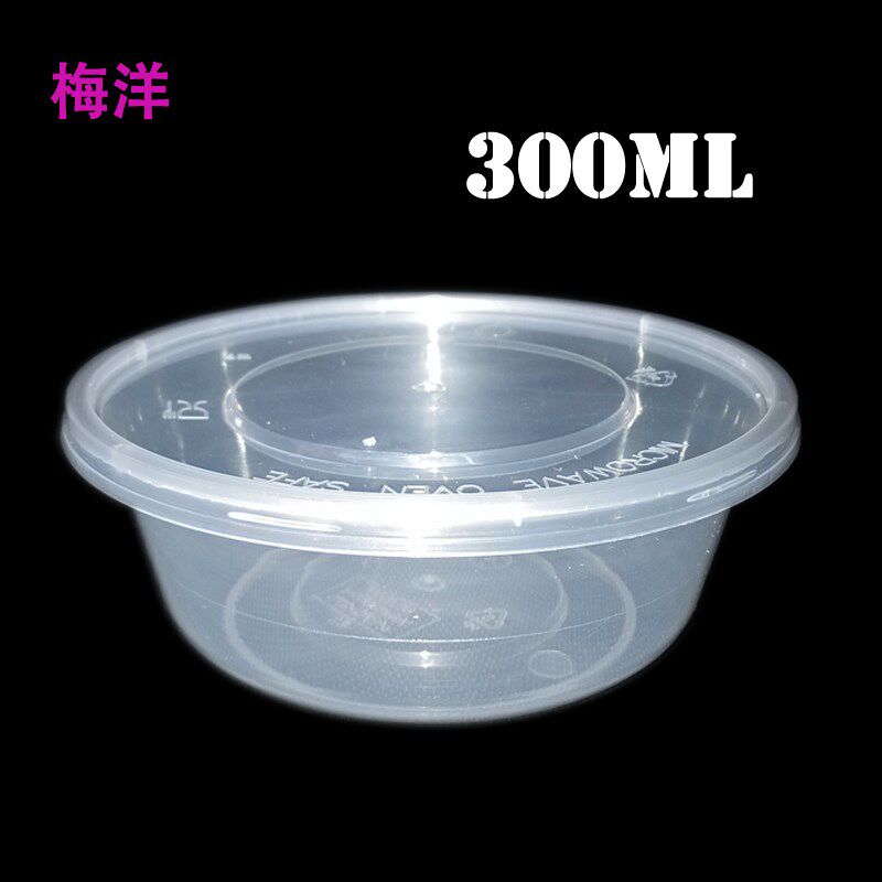 梅洋15481一次性环保圆形打包汤碗300ml加厚甜品盒黑色透明塑料碗