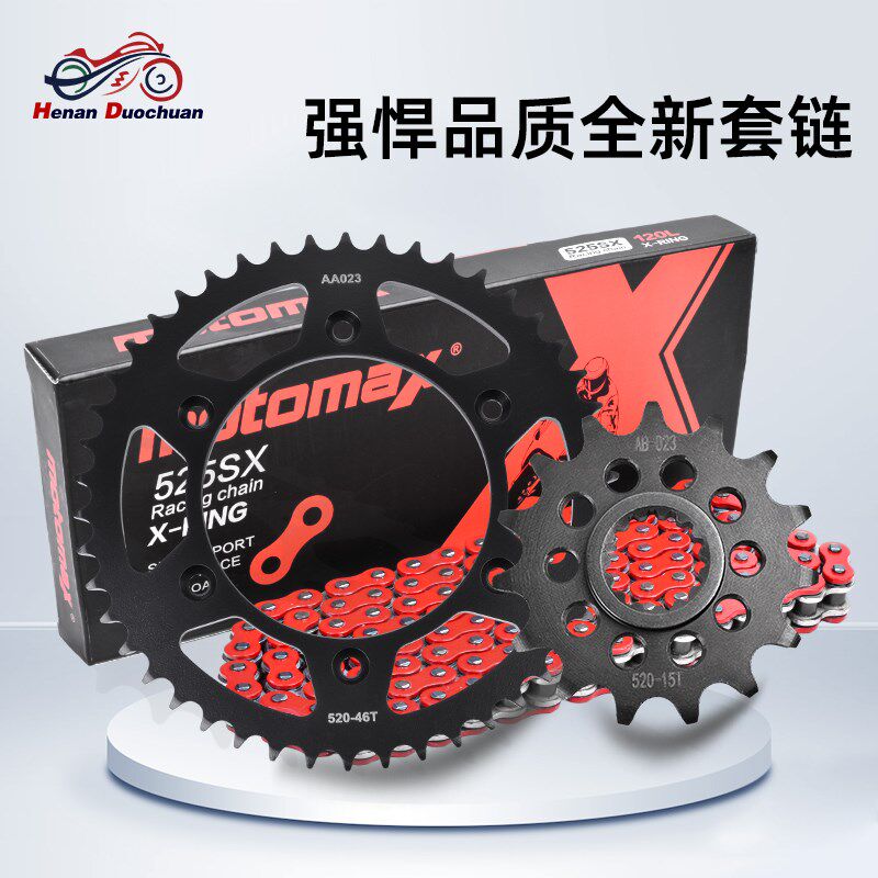 适用胡思瓦纳701 17-22链轮KTM690 19-22大小齿油封链条三件套 - 实物图