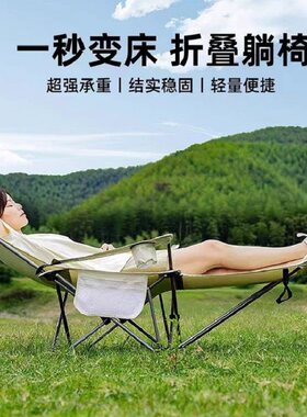 野外折叠椅坐躺两用午休躺椅便携式高背超轻沙滩多功能车载钓椅