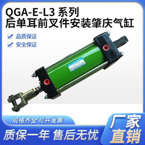 QGA-E 32 40 50 63 80 100 125 160 200-L3 行程50mm~500mm 气缸