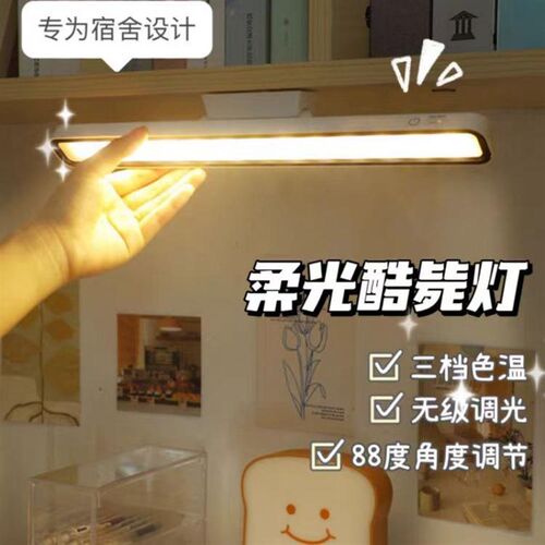 台灯酷毙灯床头灯小夜灯磁吸大学生宿舍卧室灯led充电护眼学习灯