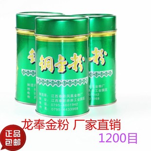 金属书法专用 对联 优质铜金粉 1200目 包 龙奉牌金粉 30g 春联