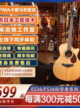 KEPMA卡普马FS36民谣36英寸木吉他初学者入门男女生指弹演奏面单