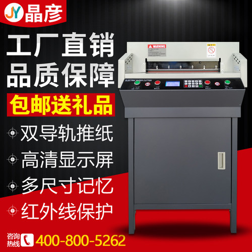 切纸机电动数控全自动智能厚层大型a3/a4书本财务标书纸张裁纸机