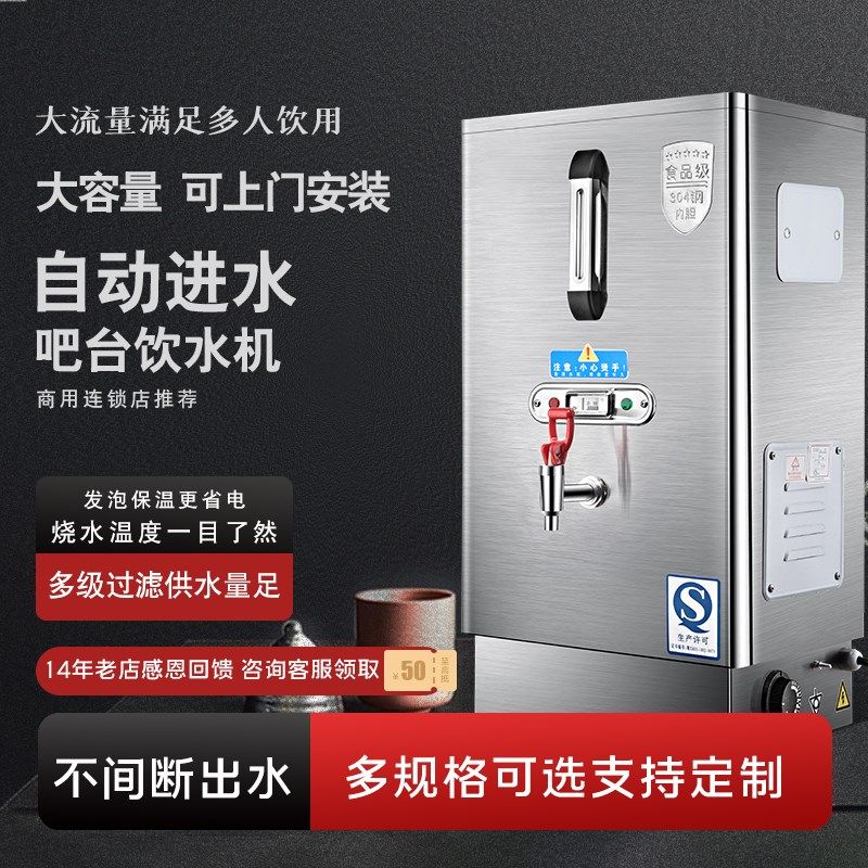 商用开水机全自动进水电加热防干烧箱不锈钢过滤烧水炉锅炉大容量,厨房电器,开水机/开水箱/蒸汽奶泡机,淘宝优惠券,粉丝福利购,淘宝优惠卷