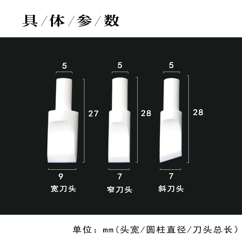 百工革悟 手工皮具皮雕工具 旋转刻刀 替换刀头 陶瓷刀头直刃斜刃