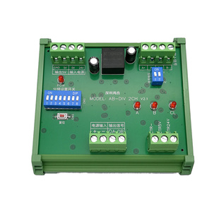 2CH正交信号分频器差分脉冲分频后输出差分或单端信号 DIV