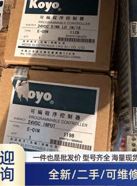 议价商品plc模块E-05N继电器E-01N模块