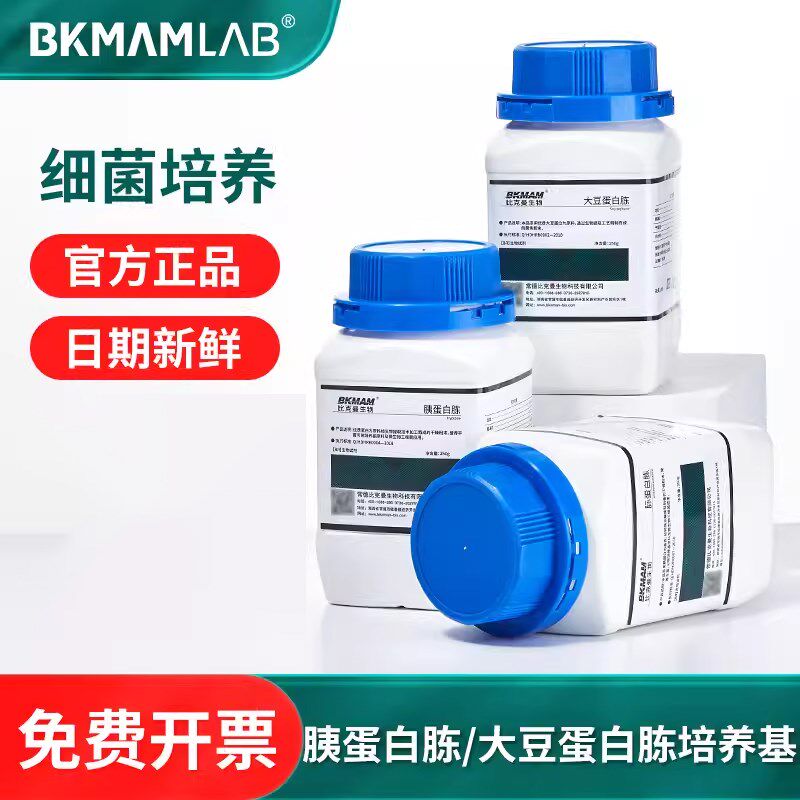 比克曼生物胰蛋白胨大豆胨蛋白胨培养基微生物培养实验室试剂,工业油品/胶粘/化学/实验室用品,试剂,淘宝优惠券,粉丝福利购,淘宝优惠卷