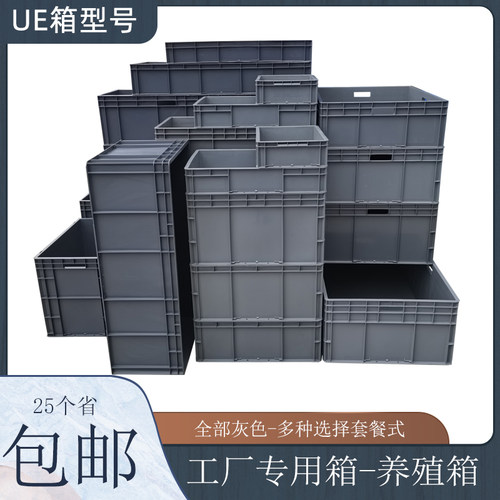 超大号塑料框大周转箱物流箱子长方形养鱼缸乌龟盒水产养殖过滤筐