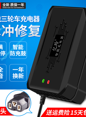 电动三轮车大功率72V60A水电瓶充电器48V天能80AH电车60V通用40AH