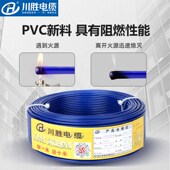 10平方阻燃家用电线硬铜线 2.5 川胜国标铜芯单股bv电线1.5