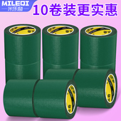 强力单面布基胶带彩色地面警示封边条包装 集箱胶条LED灯挡光胶贴