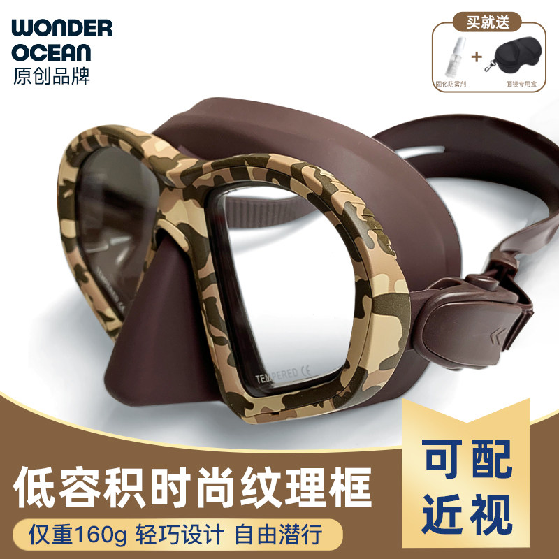 2022新款自由潜水眼镜低容积防水送防雾高清水肺面镜男女可换近视,户外/登山/野营/旅行用品,面镜,淘宝优惠券,粉丝福利购,淘宝优惠卷