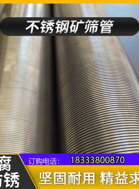 304不锈钢楔形矿筛网v型绕丝筛管316L约翰逊筛管条缝筛网0.02mm