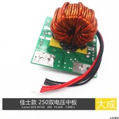 中板 250双电压 带D92 5主变 佳土款 ZX7