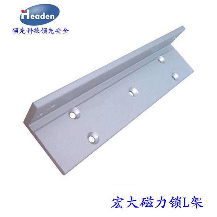 Headen宏大280KG磁力锁L支架电磁锁支架门禁锁L支架磁吸锁支架