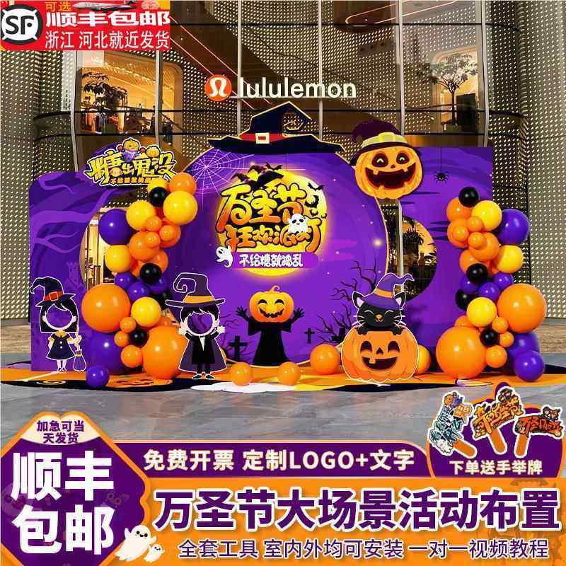 万圣节场景布置装饰酒吧活动氛围气球商场拍照美陈kt板背景墙定制,节庆用品/礼品,气球,淘宝优惠券,粉丝福利购,淘宝优惠卷