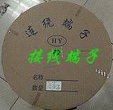 接插件VL公母插头插座公接线端RT 母接线端子PT连带端子2K/盘