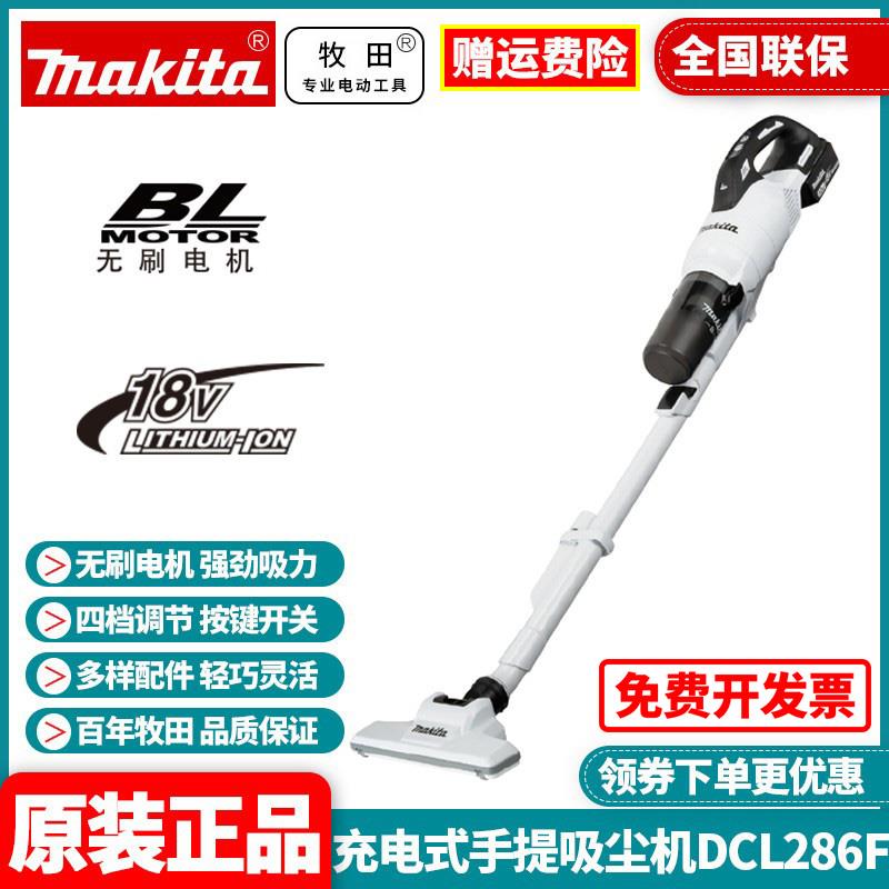 新款充电式吸尘器DCL286F手提无线可携式集尘多功包邮