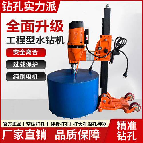 工程大功率钻孔机台式金刚石水钻机 钢筋混凝土打孔机机械