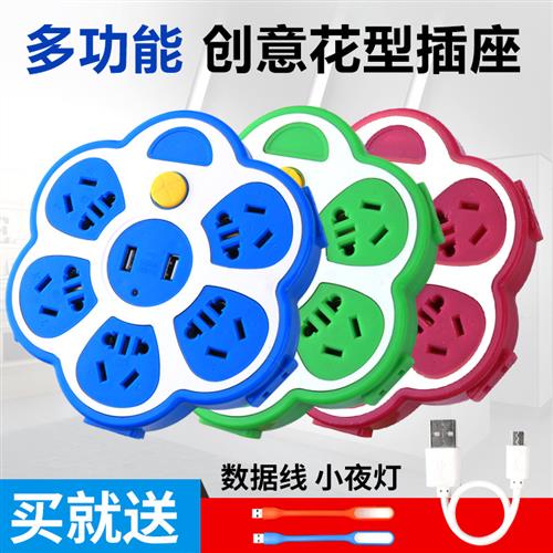 创意智能多功能插座带USB开关水果梅花柠檬排插排插头多孔转换器