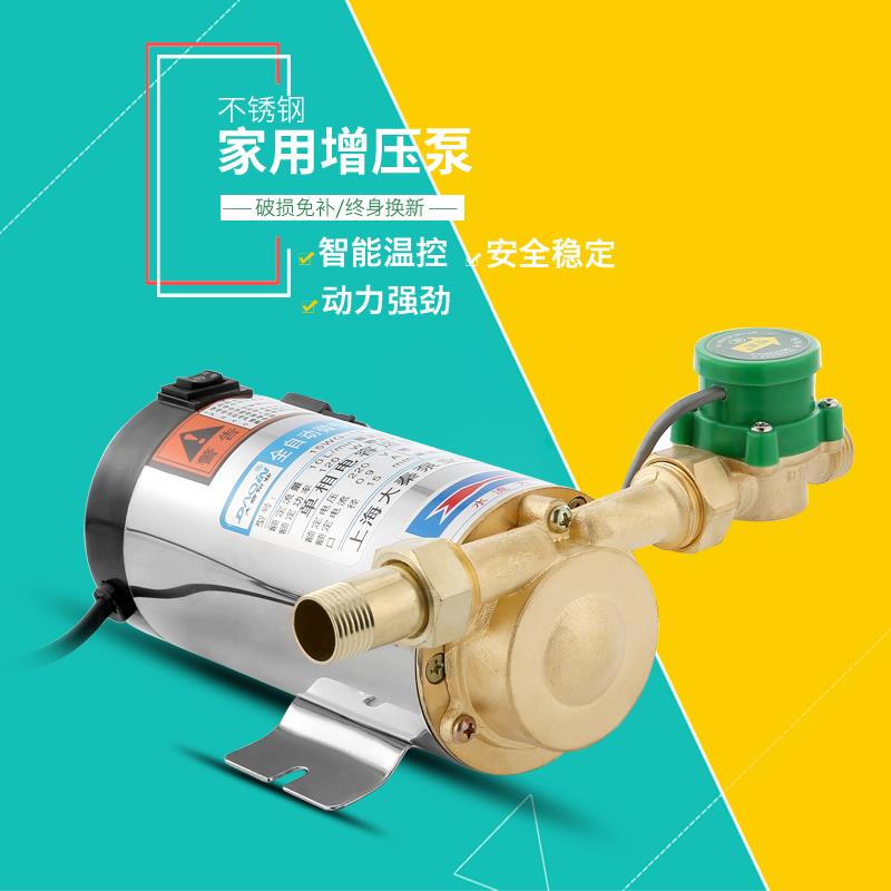 新款增压泵家用全自动静音太阳能热水器自来水加压不锈钢管道包邮