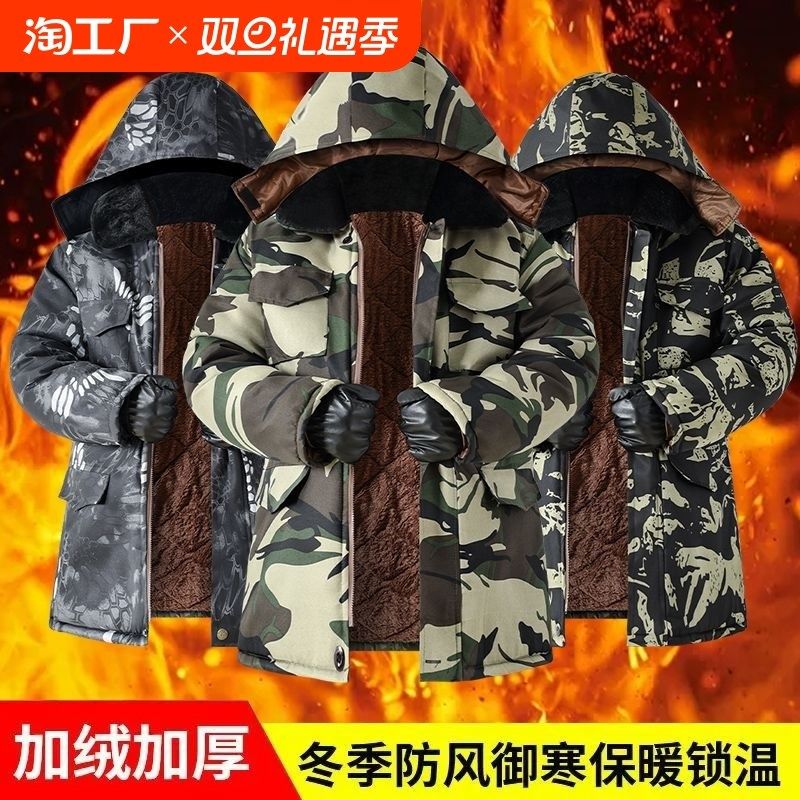 迷彩大衣男冬季加厚短款冷库防寒保暖防风东北劳保大棉袄军棉大衣,户外/登山/野营/旅行用品,军迷大衣/棉大衣,淘宝优惠券,粉丝福利购,淘宝优惠卷