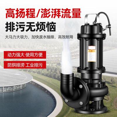 新款精涛铸铁污水泵潜水抽水泵家用农用排污泵大流量工业包邮