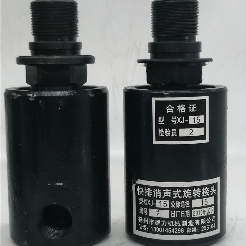 新款扬力气动冲床离合器旋转轴封XJ-15快排消音式旋转接包邮