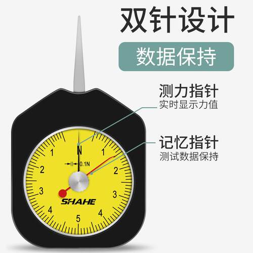 新款定制SHAHE三和指针张力计手持式测克力计横向张力仪测试包邮