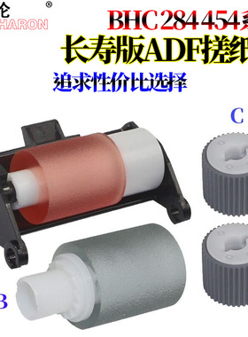 适用美能达 C224 C284 C364E C454 C554 柯美C7822 C7828 DF624搓