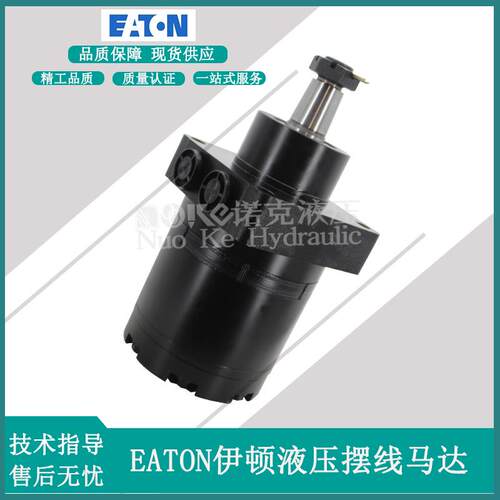 新款伊顿液压摆线马达BME-125/160/200/230/250/300/350包邮