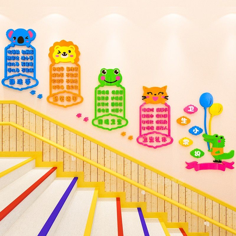 幼儿园文明礼仪墙贴环创主题墙面装饰教室环境布置走廊3d立体贴画,家居饰品,软装墙贴,淘宝优惠券,粉丝福利购,淘宝优惠卷