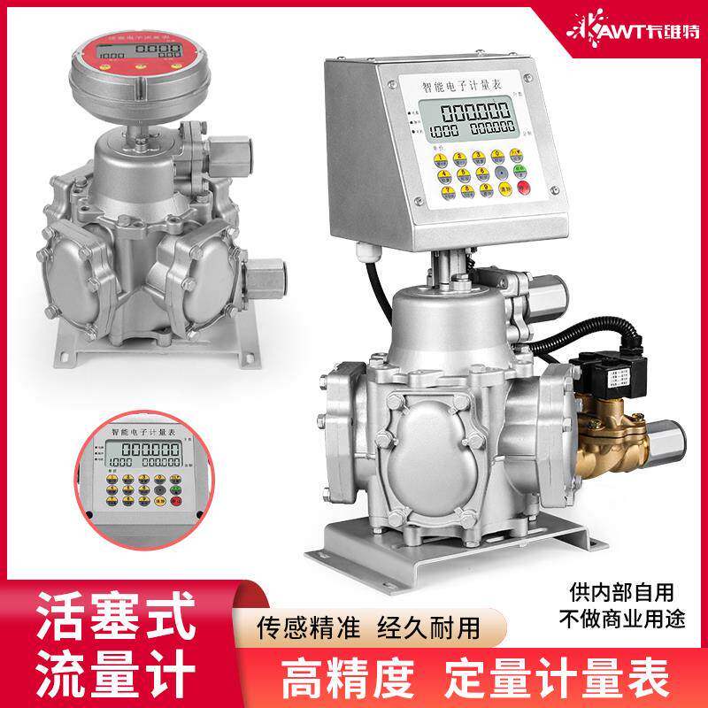 新款高精度活塞式流量计定量计量OGM电子流量表加油机抽油泵包邮