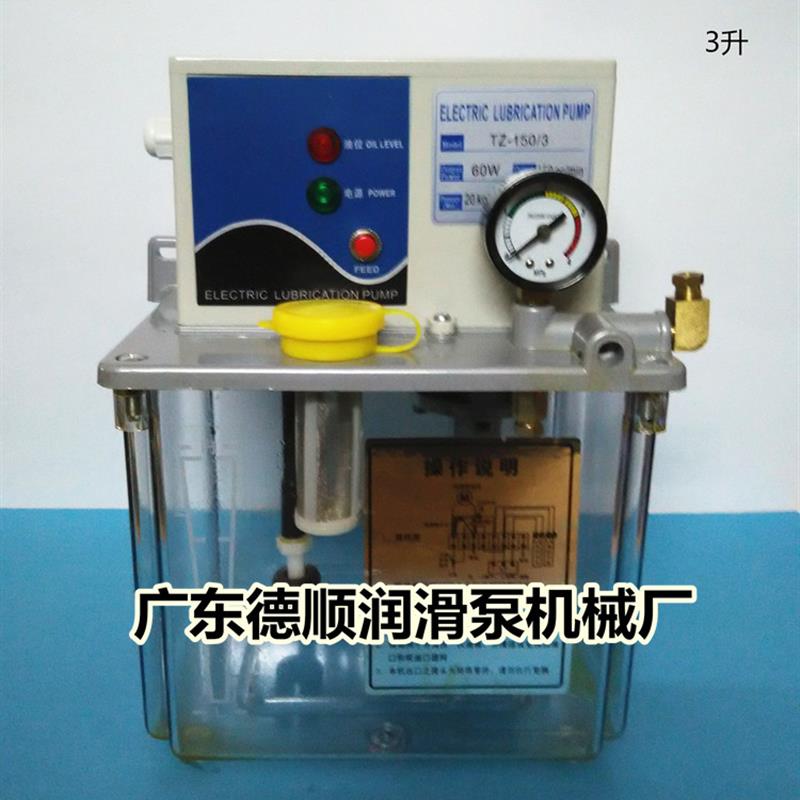 新款电动数显润滑泵3L TZ-150/2注油泵 机器 加工中心 齿轮油包邮