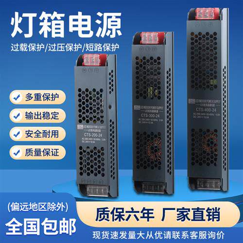 超薄长条LED灯箱电源24V低压12V线形灯带变压器220转直流开关电源