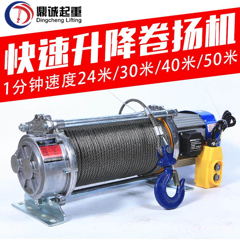 新款快速升降电动卷扬机220v小型吊机提升机1吨电动吊车380v包邮