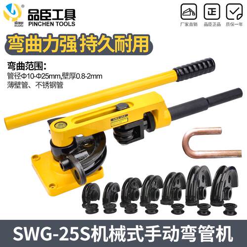 新款弯管器手动SWG-25S 弯管器弯管工具 铁管铜管钢管弯曲U型包邮