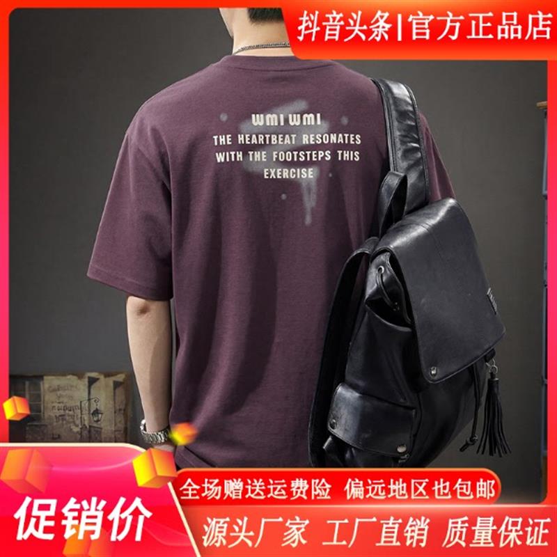 MR.MUDI/穆迪先生紫色高级感抗皱速干短袖T恤男夏季潮流圆领字母
