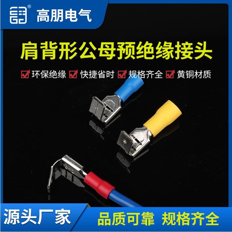 肩背形预绝缘端头压接插拔公母插簧插片护套对接黄铜冷压接线端子,电子/电工,接线端子,淘宝优惠券,粉丝福利购,淘宝优惠卷