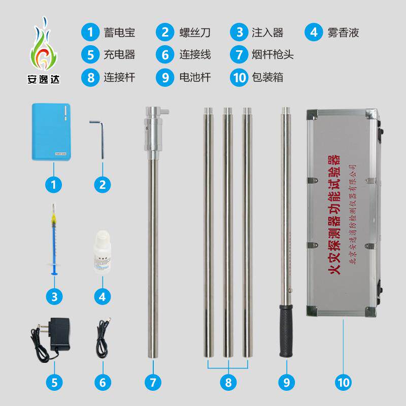 新款安逸达消防烟枪感烟感温二合一加烟电子环保三合一探测仪包邮