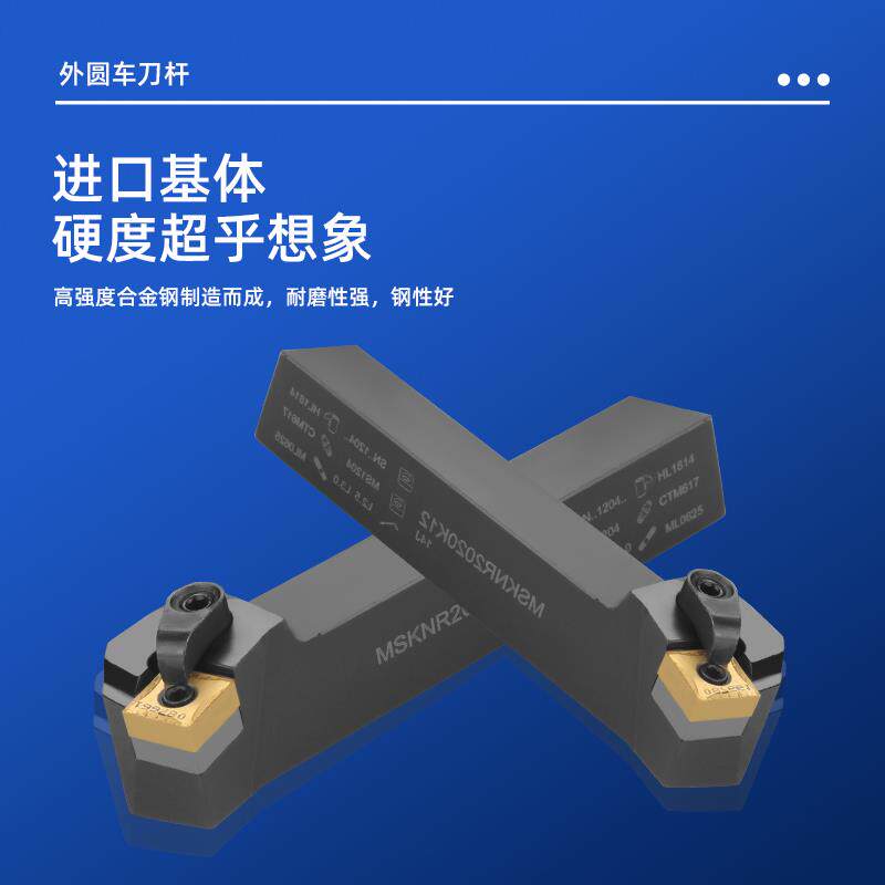 新款zoto数控刀杆 外圆车刀杆MSKNR2020K12/2525M12机夹刀排包邮