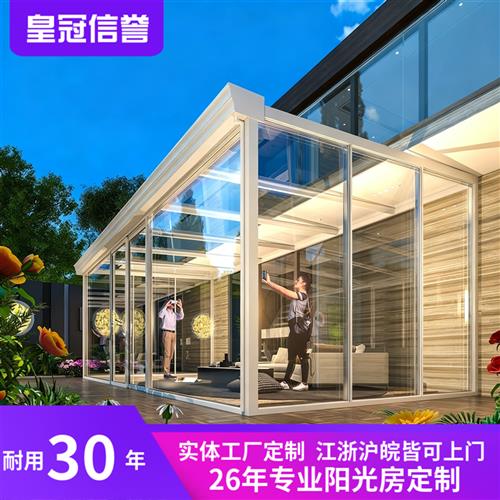 上海杭州宁波封阳台阳光房定制露台断桥铝合金别墅玻璃房幕墙门窗